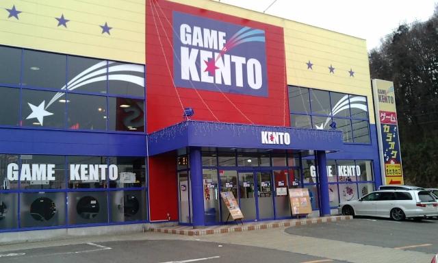 GAME KENTO 店舗写真1