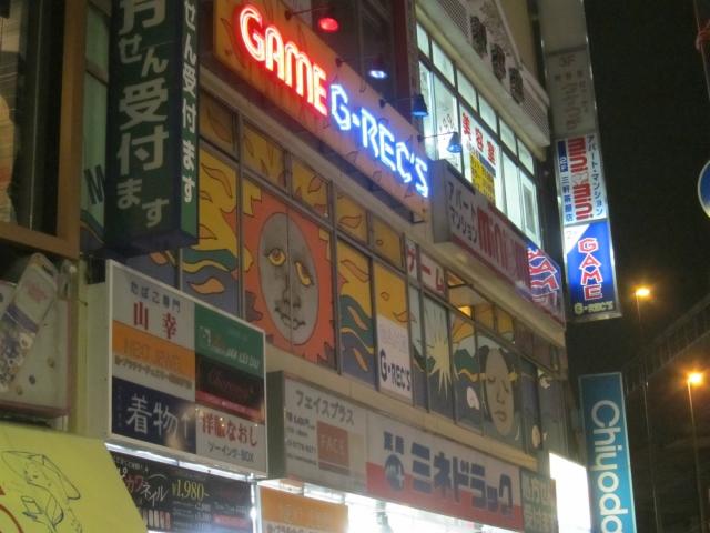 G-REC'S三軒茶屋店 店舗写真3