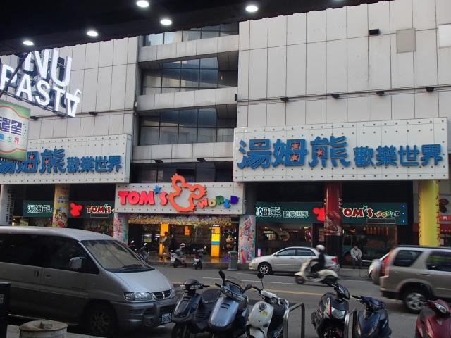 湯姆熊新竹中興店 店舗写真1