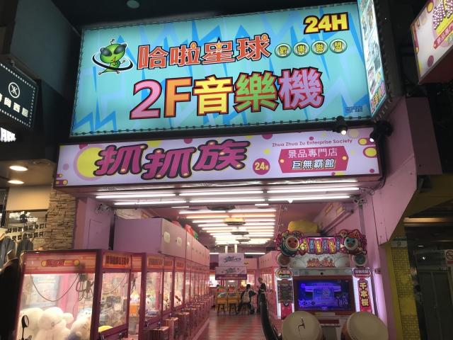 哈啦星球 西門店 (HALA PLANET Ximen) 店舗写真1
