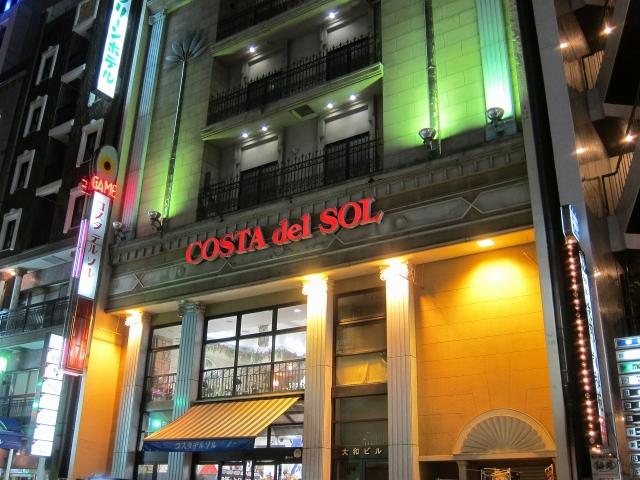 コスタ・デル・ソル 店舗写真3