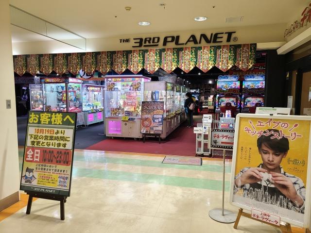 ザ・サードプラネットBiVi仙台店 店舗写真2