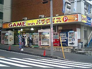 ゲームインパラダイスあざみ野店 店舗写真3