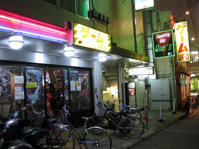 ゲームUFO 町田ターミナル口店 店舗写真2