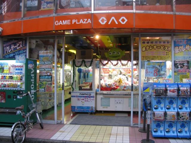 ゲームプラザGAO大久保店 店舗写真2