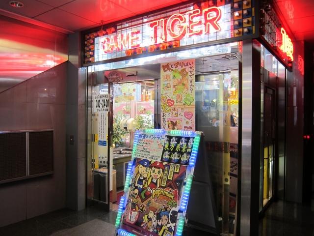 中野タイガープラザ 店舗写真1