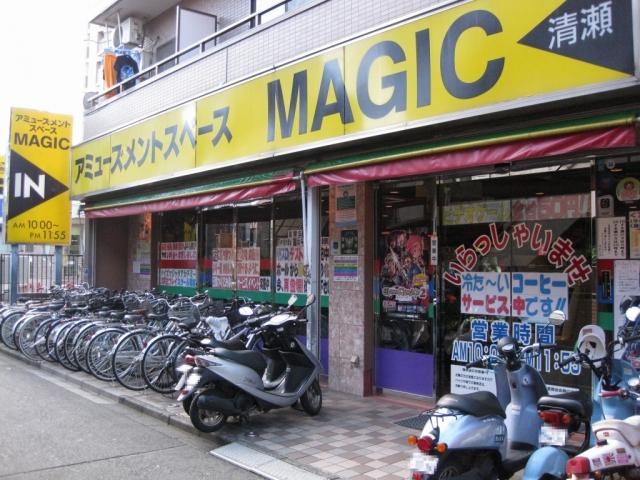 アミューズメントスペースMAGIC清瀬店 店舗写真1