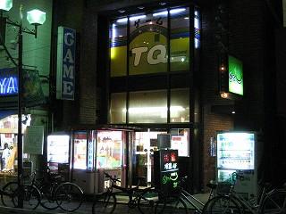 TQアミューズメント大岡山店 店舗写真3