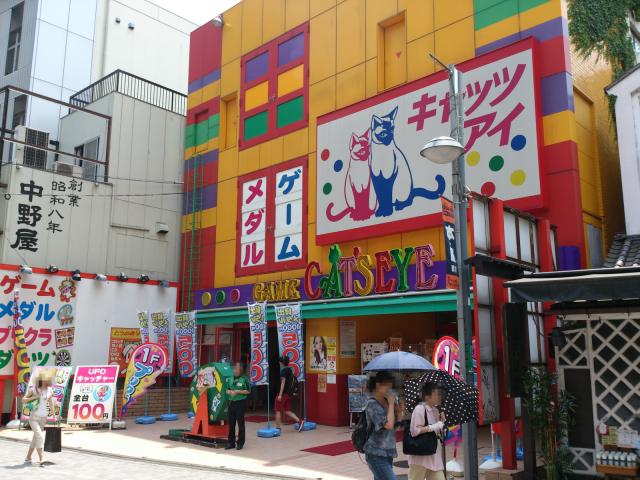 キャッツアイ町田店 店舗写真1