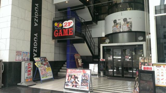 ゲームインファンファン北習志野店 店舗写真 Beatmania Iidx ゲームセンターマップ