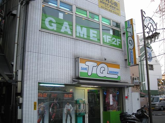 TQアミューズメント鷺沼店 店舗写真1