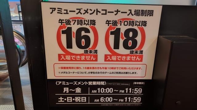 ラウンドワン岸和田店 店舗写真3