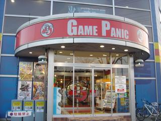ゲームパニック志木 店舗写真2