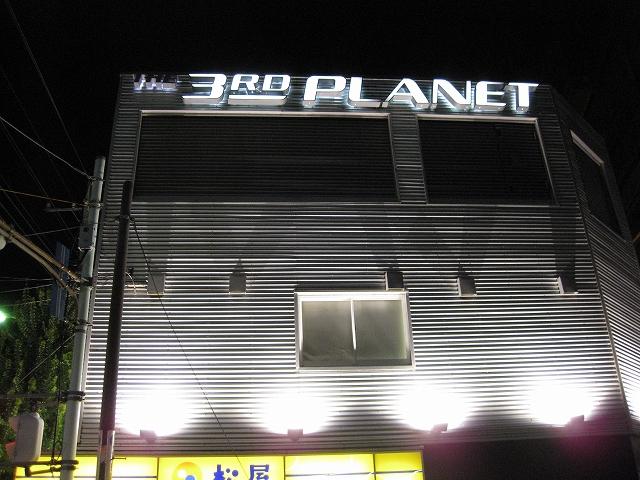 サードプラネット昭島店 店舗写真2