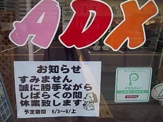 ADX MAMY 南陽通店 店舗写真1