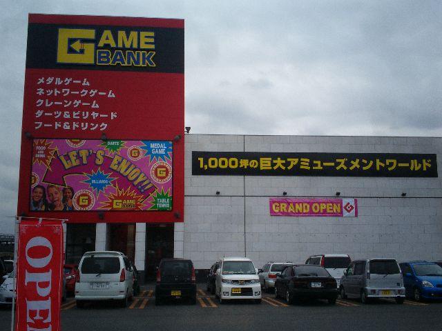 GAME BANK 仙台泉店 店舗写真3