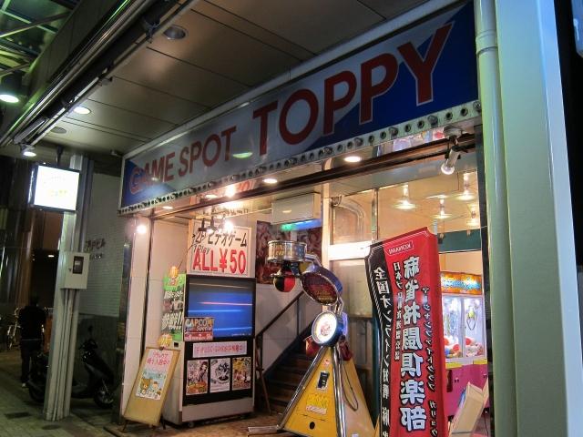 トッピー亀戸店 店舗写真2