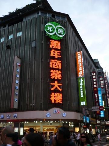 湯姆熊台北金萬年店 店舗写真2