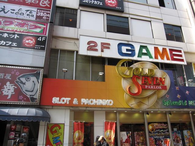 ゲームオスロー立川第１店 店舗写真3