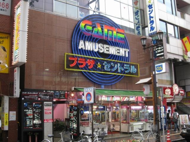ゲームプラザセントラル八王子店 店舗写真1