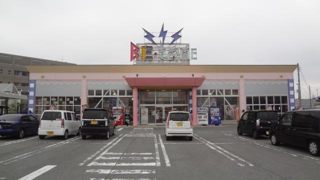 ビーカム成沢店 店舗写真1