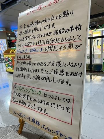 ジャンボパンチ希林 店舗写真1
