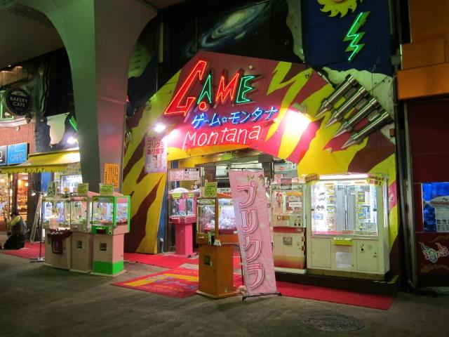 有楽町 ゲーム・モンタナ 店舗写真1