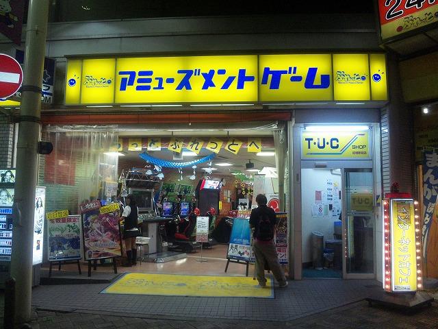 アミューズメントゲームぷれっと（2号店） 店舗写真2
