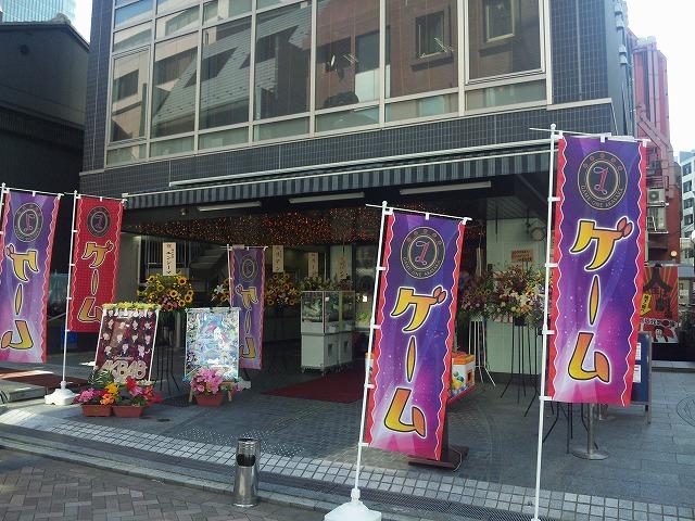 GAME-ONE赤坂店 店舗写真1