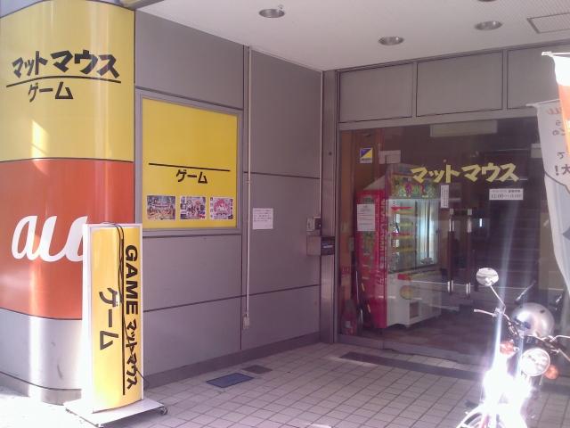マットマウス鹿島田・新川崎店 店舗写真3