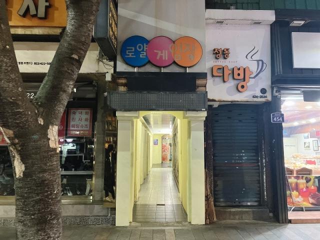 로얄게임장(ロイヤルゲーム場) 店舗写真1