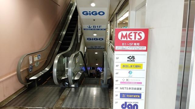 GiGO赤羽 店舗写真3