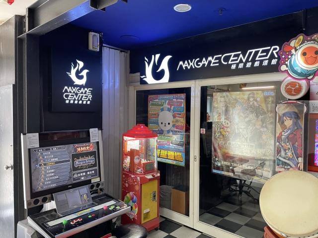 Max Game Center / 極限遊戲道館 店舗写真2