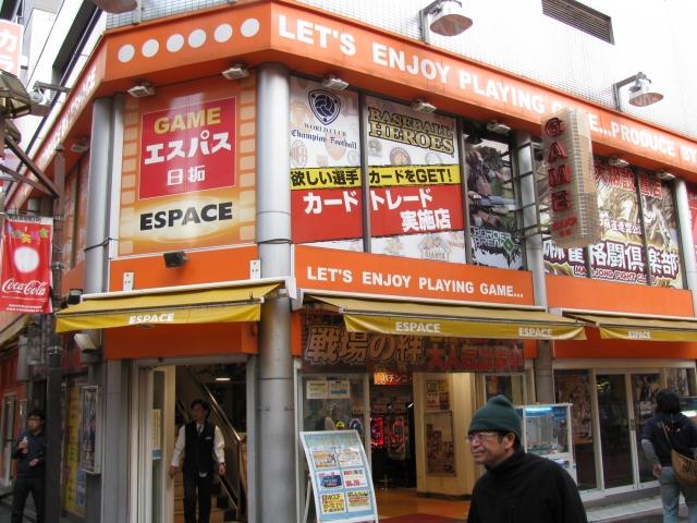 ゲームエスパス新宿店 店舗写真1