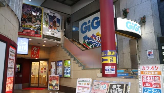 GiGO 相模大野 店舗写真2