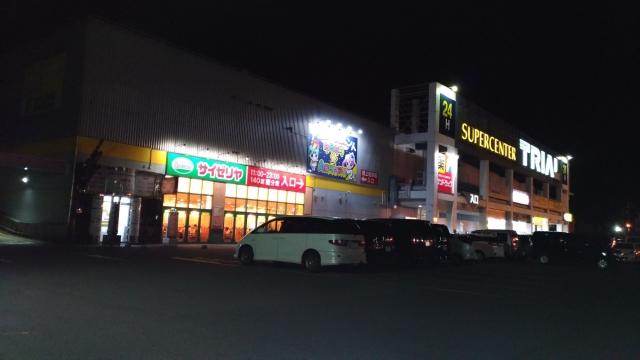キラキラAsobox札幌手稲店 店舗写真2