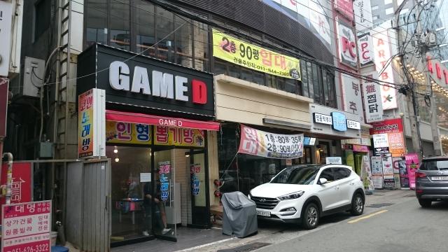 게임D(game D) 店舗写真3