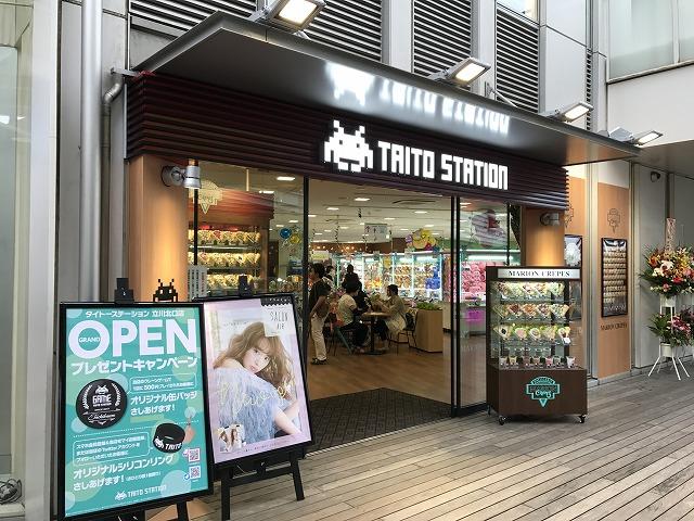 タイトーステーション立川北口店 店舗写真3