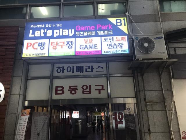 Let's Play Game Park 店舗写真1