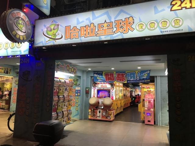 哈啦星球 公館店 (HALA PLANET Gongguan) 店舗写真1