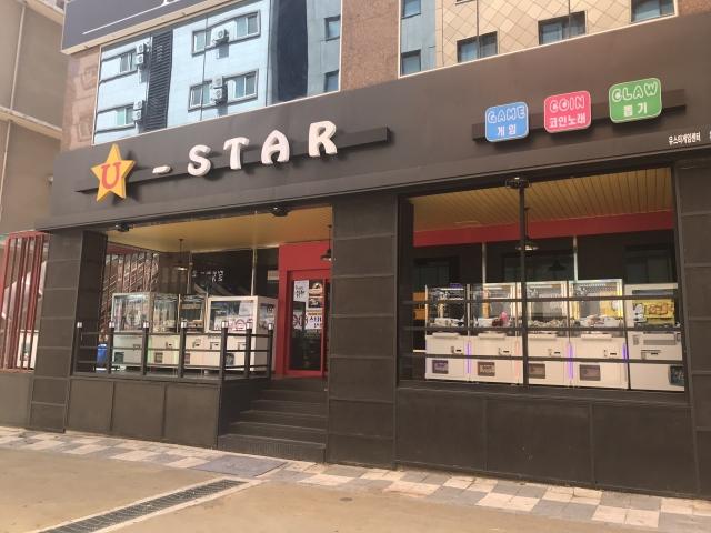 U-STAR 店舗写真1