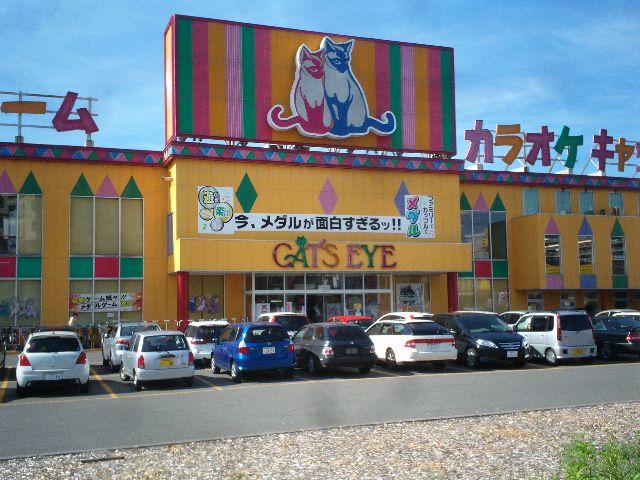 キャッツアイ新札幌店 店舗写真2