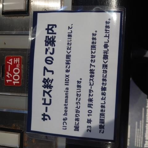 モーリーファンタジー・f富士南店 店舗写真1