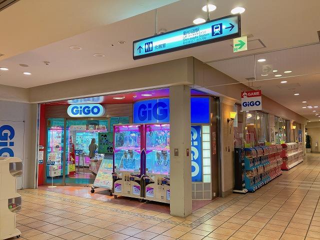 GiGO新杉田 店舗写真1
