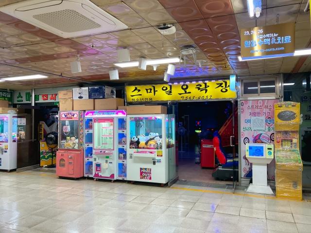 스마일 오락장（スマイル娯楽場） 店舗写真1