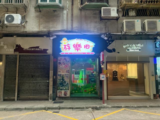 ゲームセンター遊楽町 店舗写真1