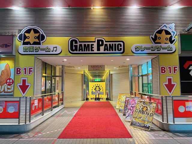 ゲームパニック大須 店舗写真1