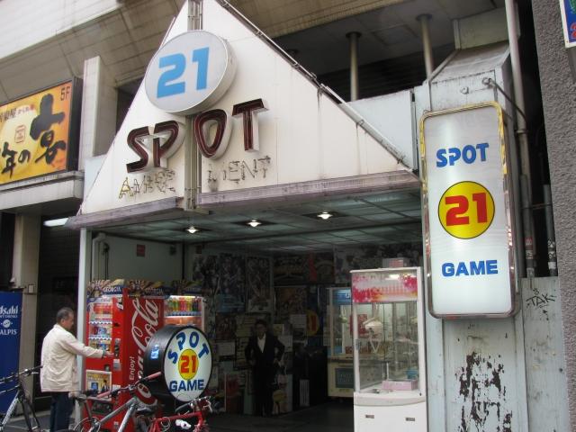 ゲームスポット２１ 店舗写真2