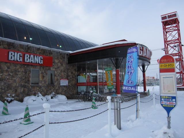 BIG BANG 滝川 店舗写真1