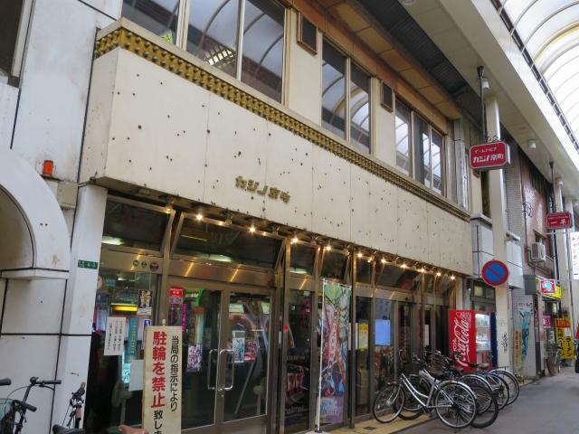 カジノ京町 店舗写真1